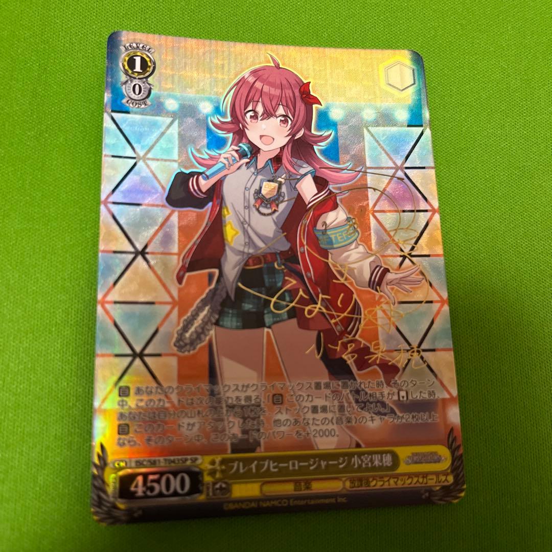 ブレイブヒーロージャージ 小宮 果穂 SP サイン - メルカリ