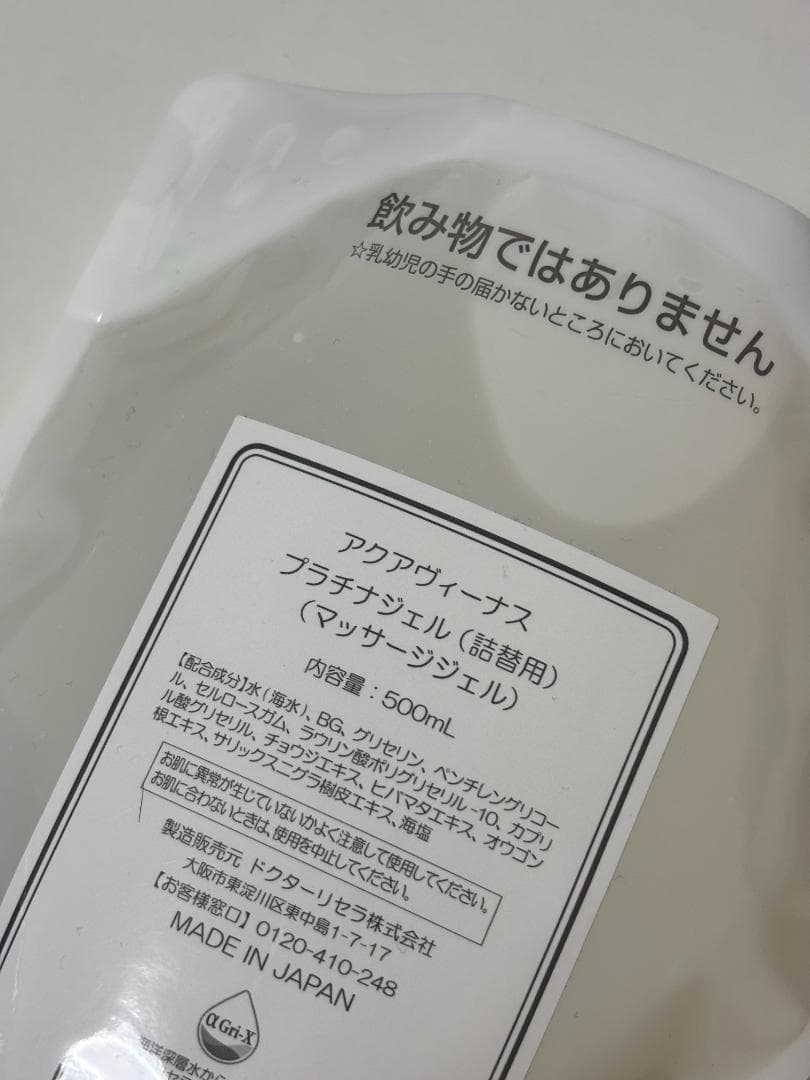 ドクターリセラ　プラチナジェル500ｍｌ（マッサージジェル） 楽天市場】ドクターリセラ プラチナピールの通販