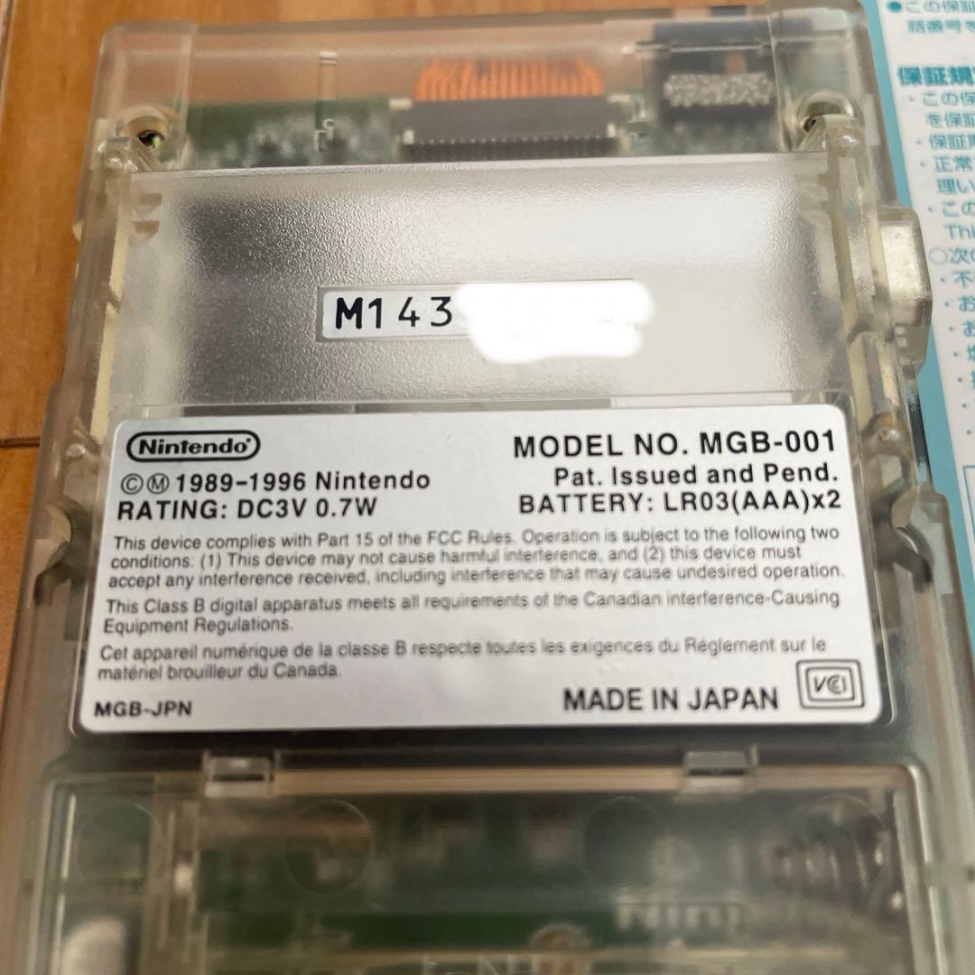 レア 希少 ゲーム機 クリア 懸賞当選品 ゲームボーイポケット 当選証明