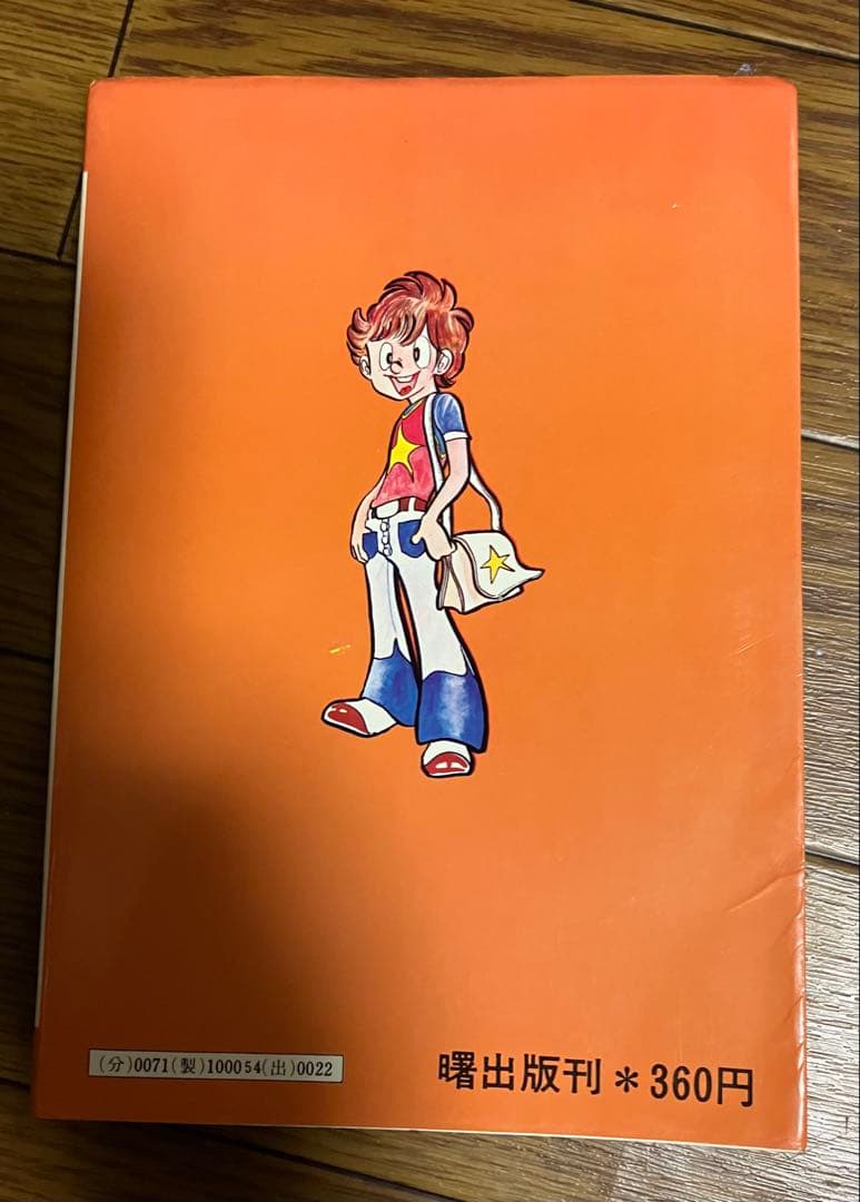 ドッキリ仮面 7巻 日大健児 - メルカリ