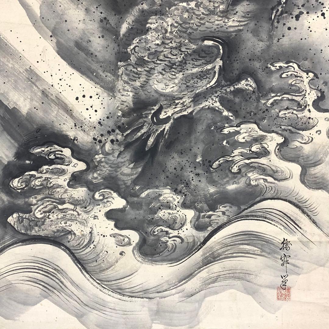 Koo様専用】掛軸 陶山勝寂 龍 出雲松江藩お抱え絵師 破れあり - メルカリ