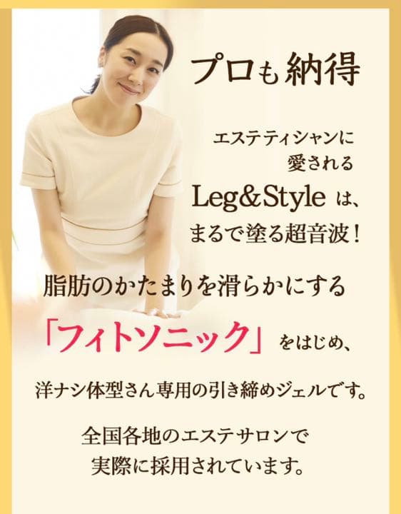 レッグ&スタイル 美脚尻 EMS ダイエット 足痩せ スリミングジェル