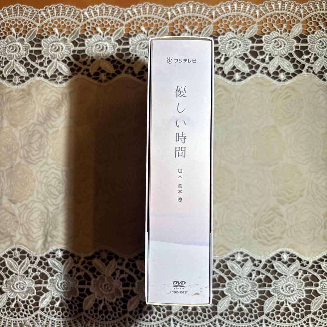 優しい時間 DVDbox（初回限定）