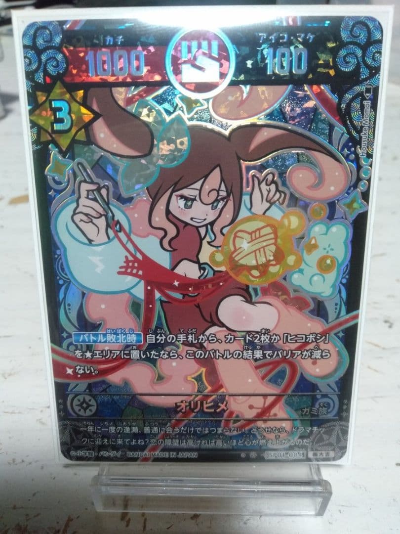 開運コロシアム 極大吉 オリヒメ | 激安通販のイーサプライ