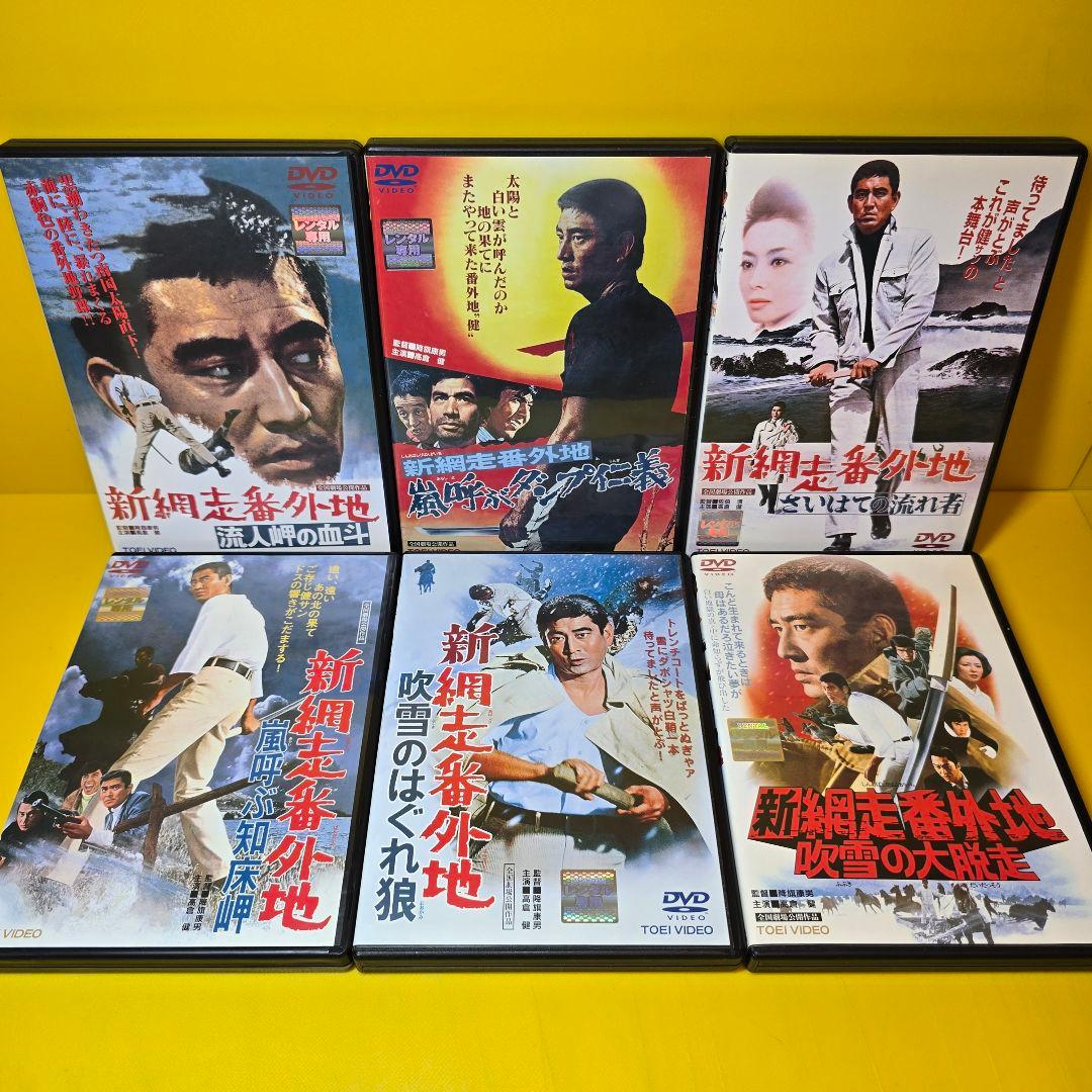 ※新品ケース交換済み　網走番外地 シリーズ DVD 18作品