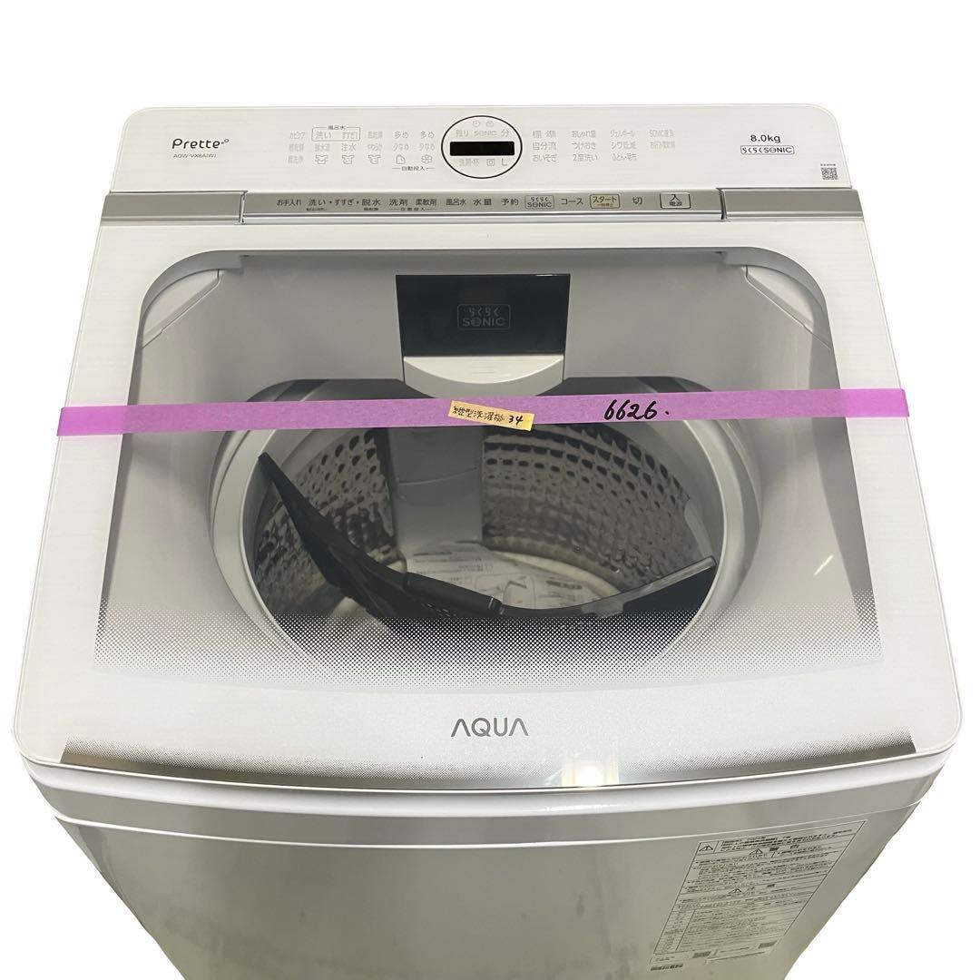 6626【24年製】AQUA 洗濯機 8kg AQW-VX8A 超音波洗浄 - メルカリ