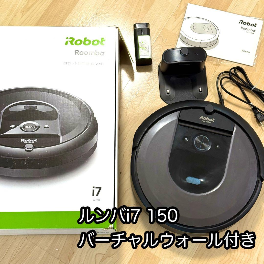 ルンバi7 150 バーチャルウォール付き/iRobot Roomba Amazon | ルンバ i7 ロボット掃除機 アイロボット 水洗いできる