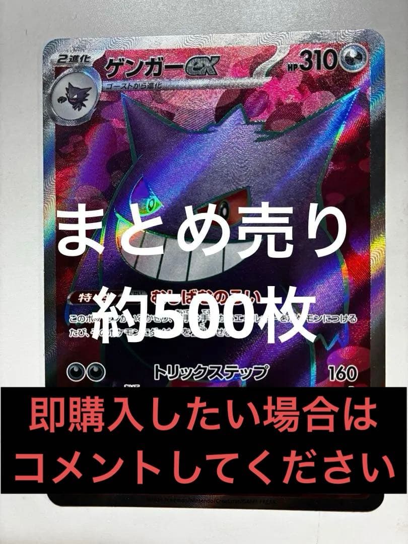 値下げ交渉⭕️ポケカ 引退品まとめ売り 400枚以上 アイリスの闘志SAR