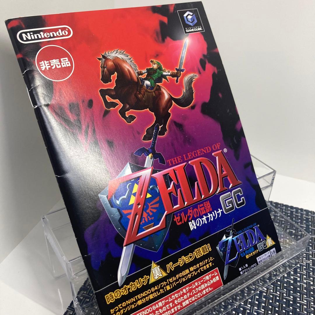 動作確認済】GC ゼルダの伝説時のオカリナ 裏ゼルダ - メルカリ