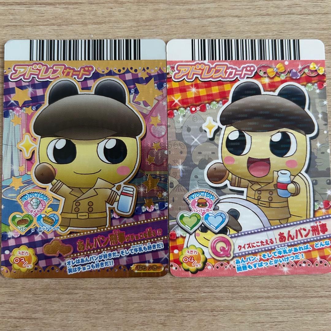 たまごっち　カード　あんパン刑事 たまごっち カード あんパン刑事 - メルカリ