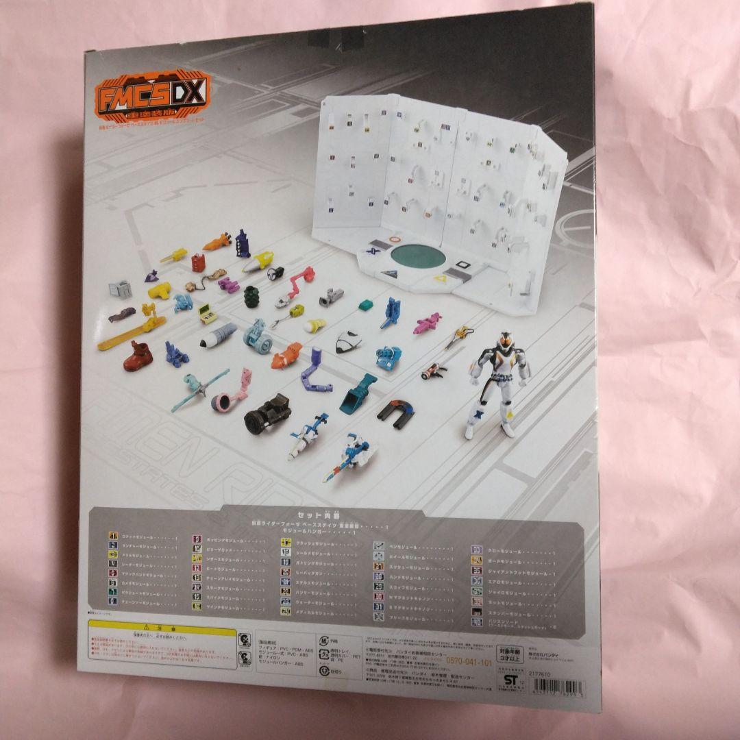 仮面ライダーフォーゼ ベースステイツ＆モジュール コンプリートセット