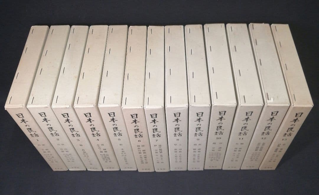 日本の民話 全26冊まとめ売り 未来社 - メルカリ