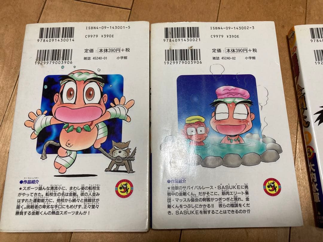 筋肉番付外伝怪傑！金剛くん全巻セット|mercariメルカリ官方指定廠商