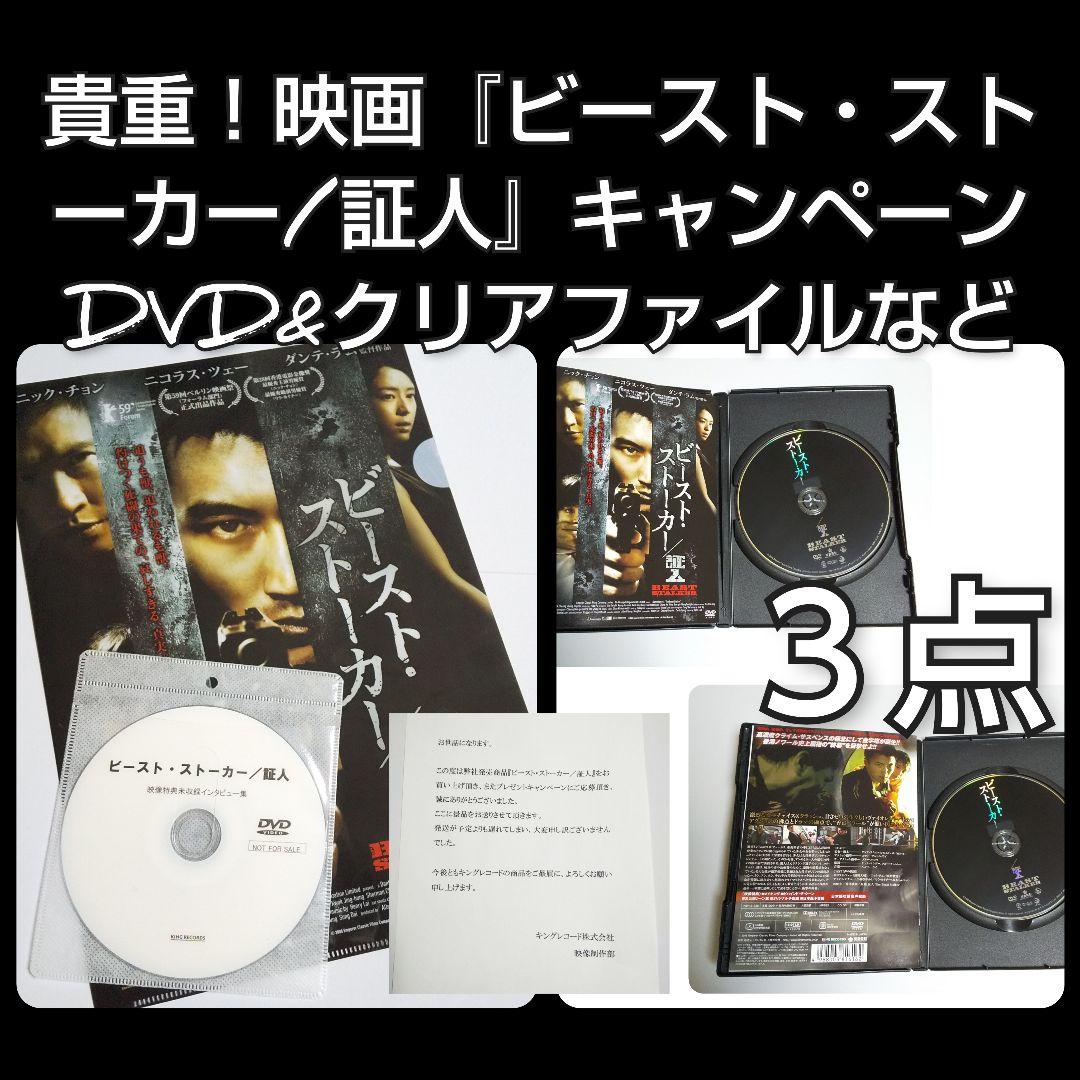 ニコラス・ツェー作品【廃盤】Blu-ray&DVD11本など☆ジャッキー