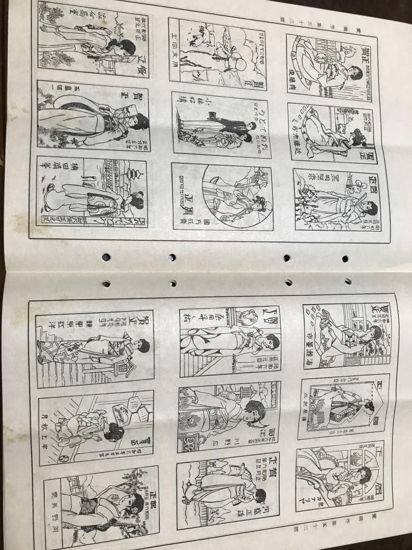 燐票趣味機関誌　愛燐界　昭和6年9冊揃一括　大阪燐技好友會　広告燐寸マッチラベル