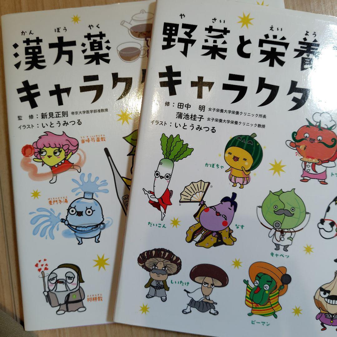 日本図書センター キャラクター図鑑 7冊セット - メルカリ