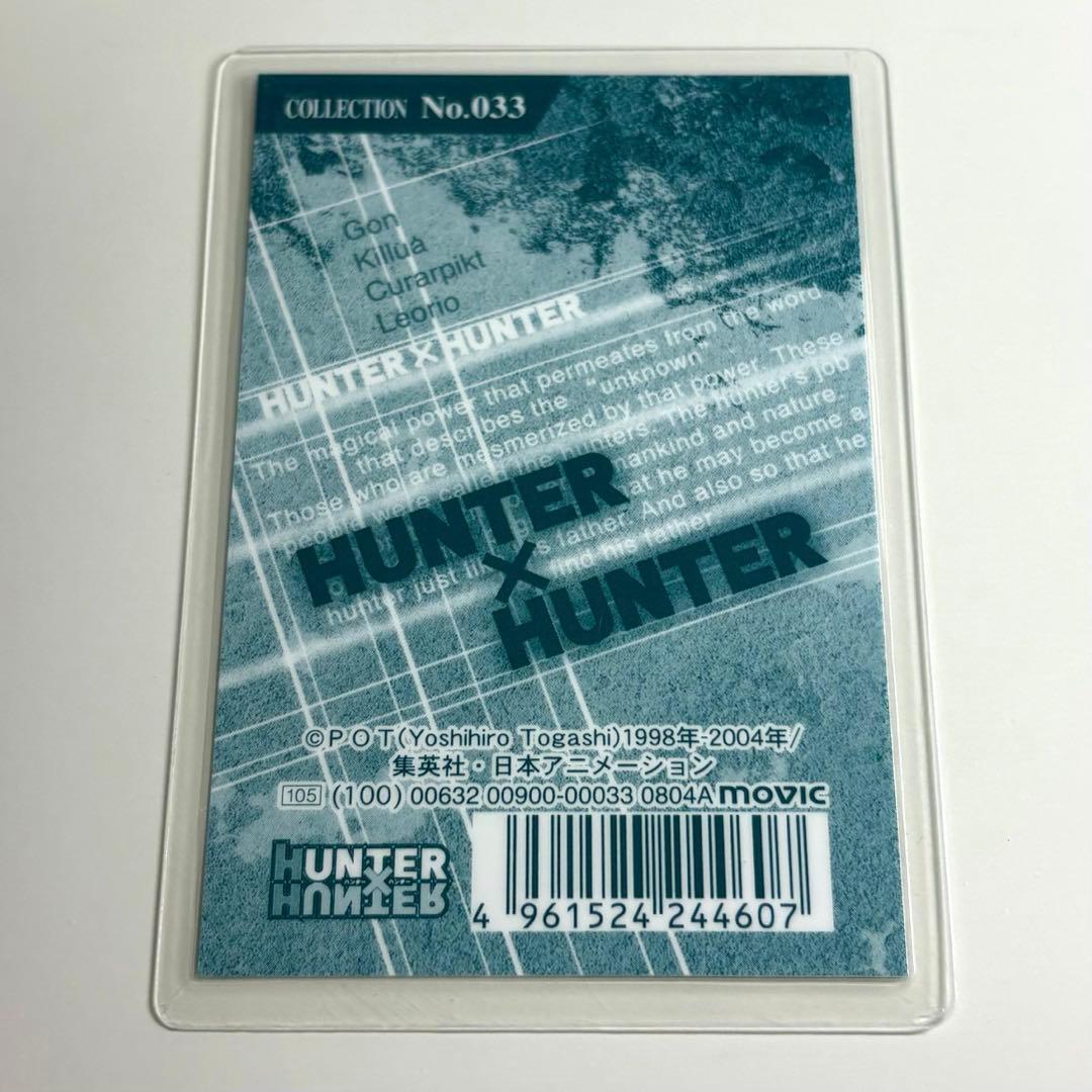 ハンター×ハンター ゴン キルア フェイタン フィンクス ラミネート