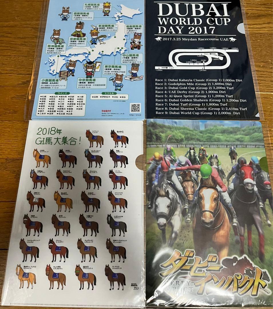 競馬グッズ クリアファイル23枚 競馬 JRA
