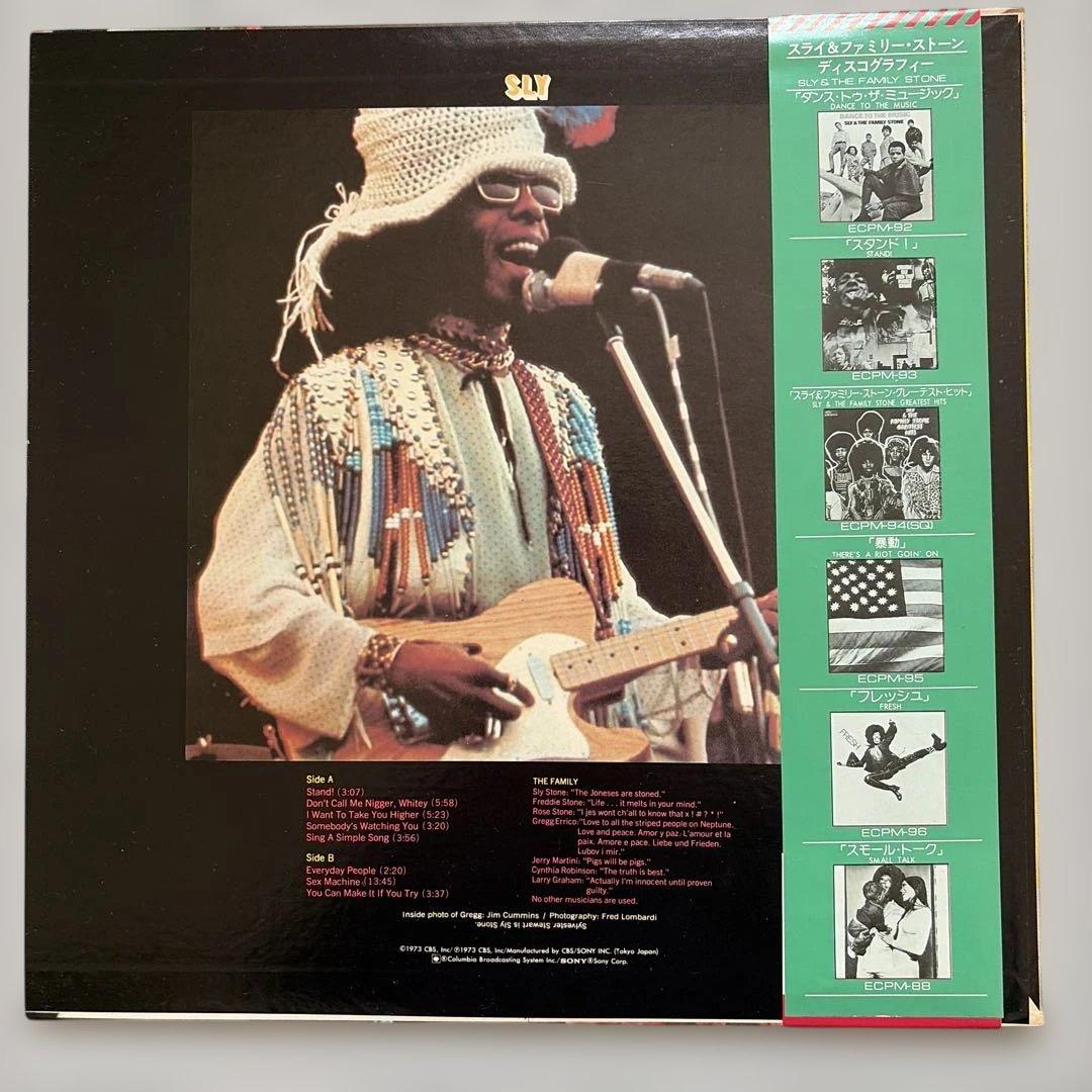 SLY&theFamilyTONEアナログレコード3枚セット - メルカリ