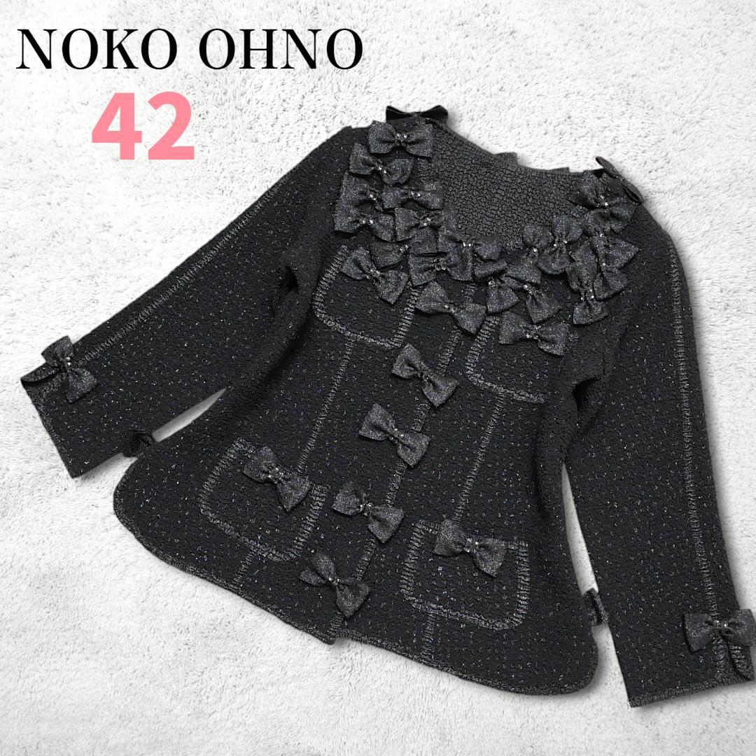 極美品【ノコオーノ】プリーツ リボンモチーフ ノーカラージャケット A