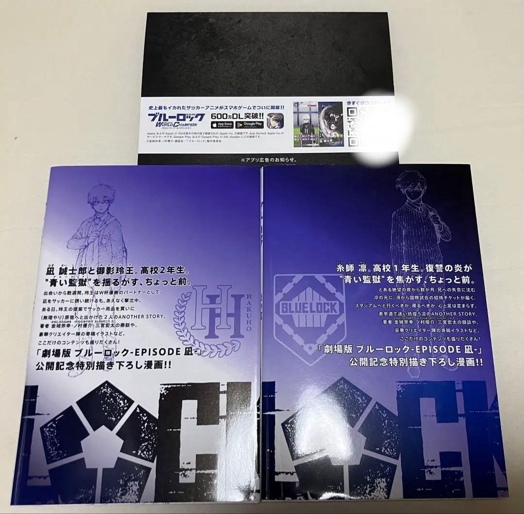 ブルーロック 関連本14冊 (全巻初版&帯付き)+オマケ5点 - メルカリ
