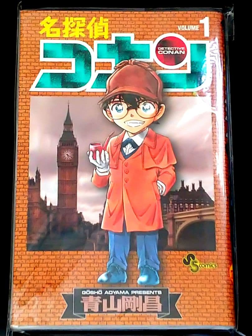 希少品】名探偵コナン 第一巻 (99版) 書店特典 限定ブックカバー