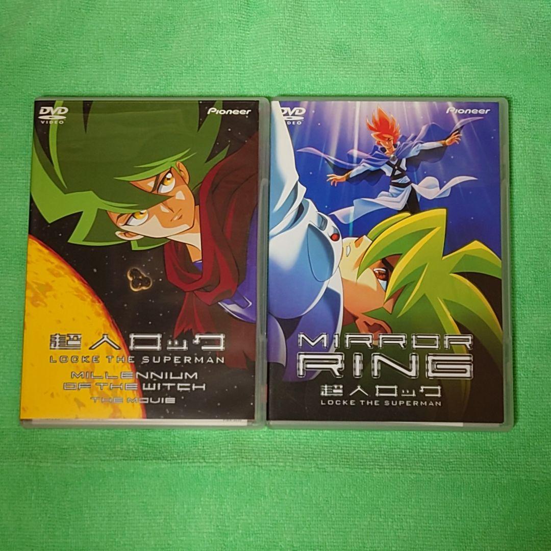 超人ロック DVD2種