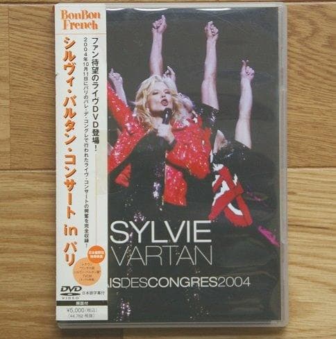 シルヴィ・バルタン・ライヴDVD-4N『パレ・デ・コングレ2004』 - メルカリ