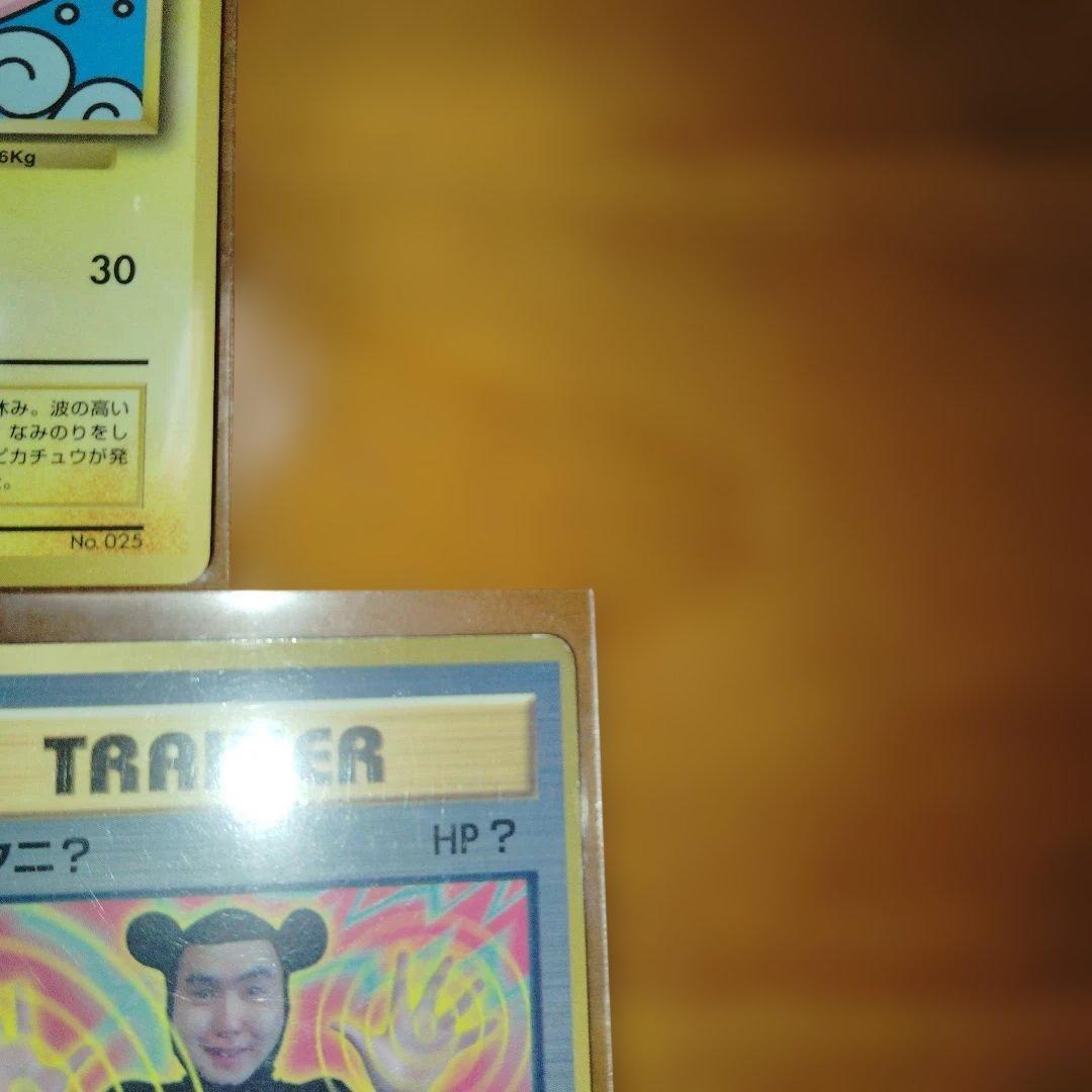 なみのりピカチュウ コロコロコミック97年9月号 光沢あり イマクニ