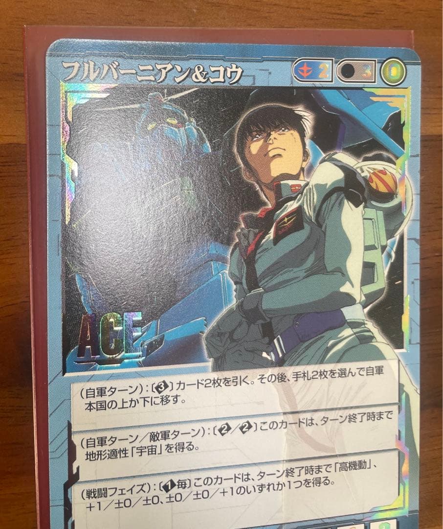 ガンダムウォーフルバーニアン&コウ1枚