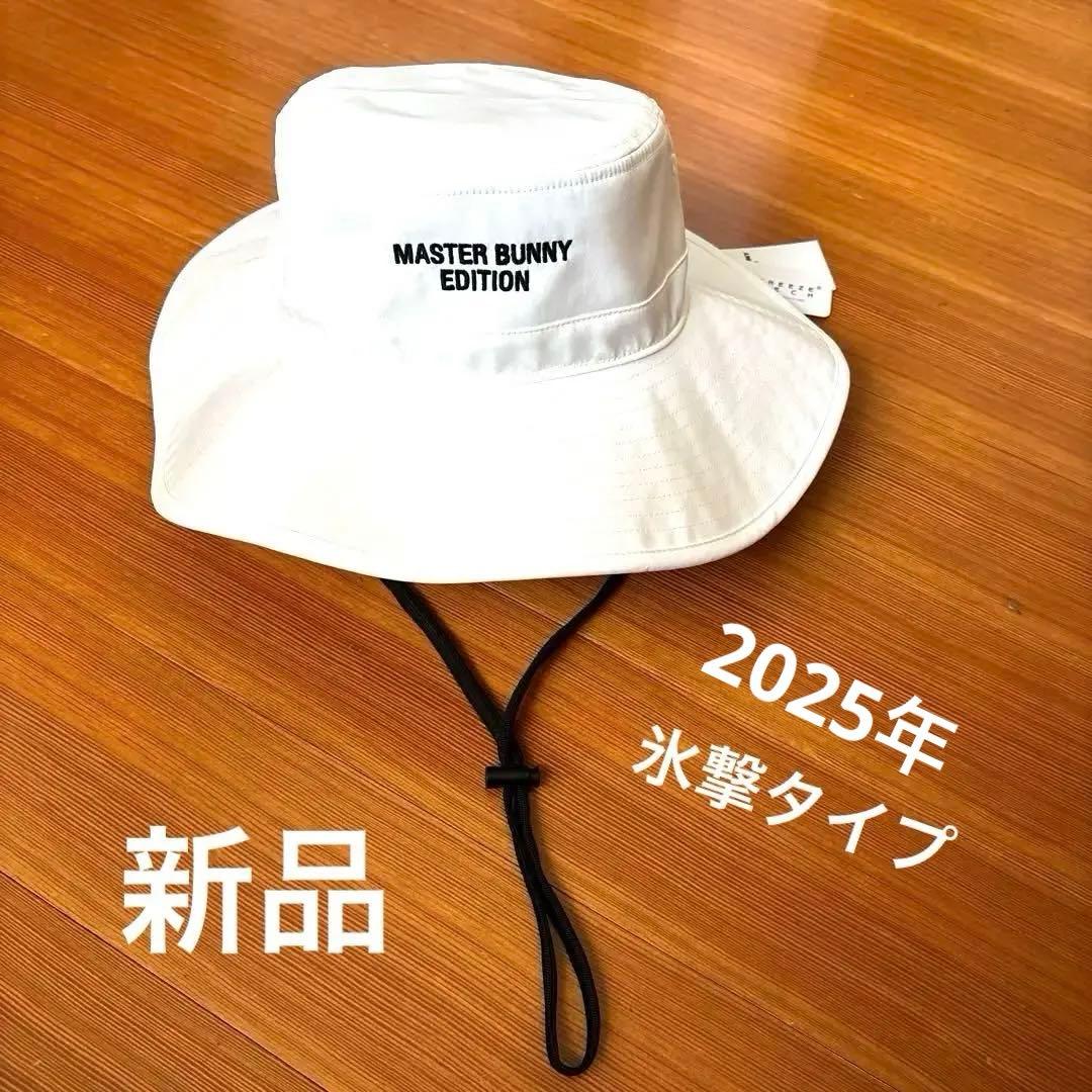 〈新品タグ付き〉 氷撃ツバ広ハット　フリーサイズ 氷撃ツバ広ハット (UNISEX) | MASTER BUNNY EDITION（マスターバニー