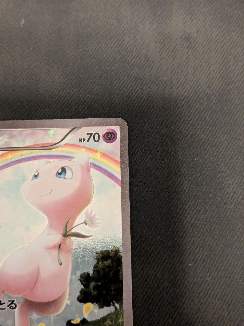 ミュウ CP5 幻·伝説ドリームキラコレクション 017/036 - メルカリ