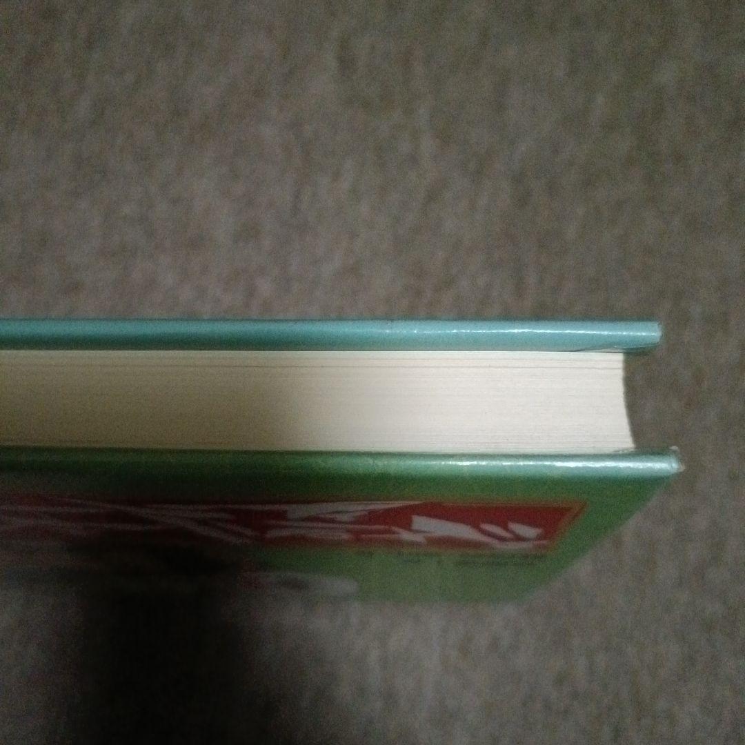 蜂屋 誠一 ジャパニーズ・ドリーム (偕成社の創作) - 絵本・児童書激安