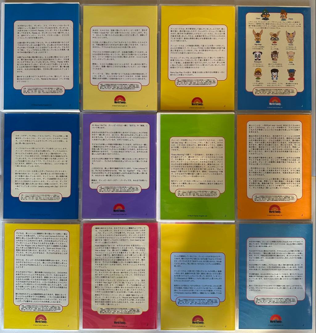 再生確認済】字幕版 Zippy and his friends DVD 12枚 - メルカリ