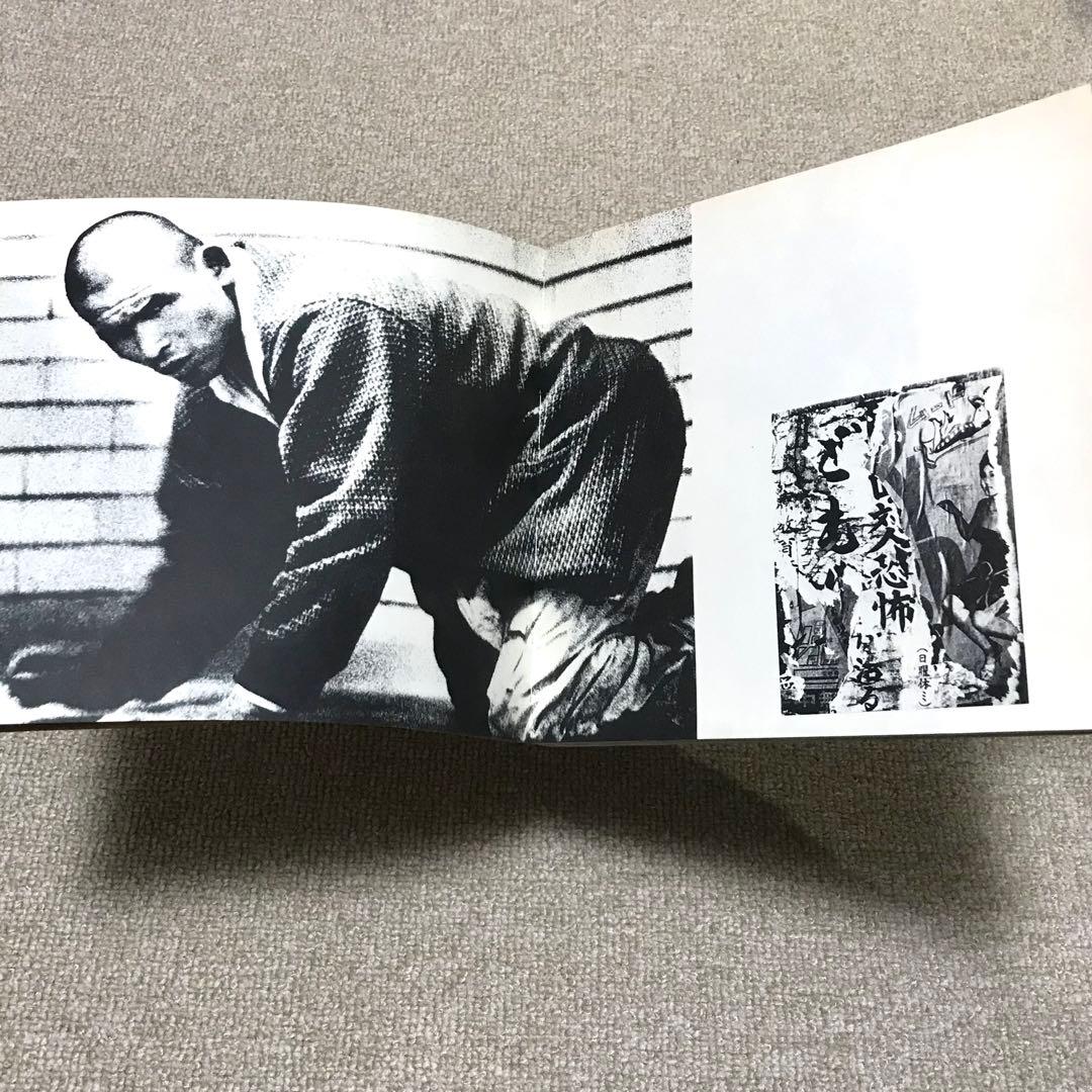 L*M様 超希少｜にっぽん劇場写真帖［初版］｜森山大道｜寺山修司