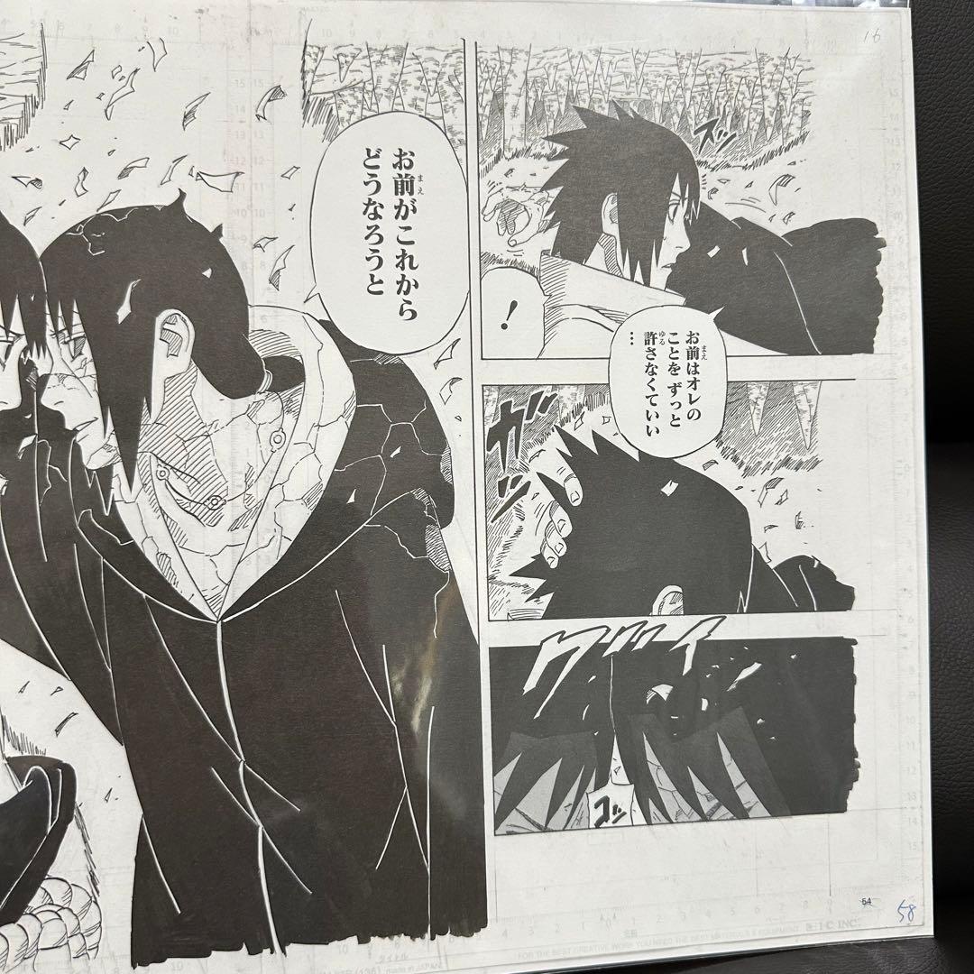 NARUTO-ナルトー 複製原稿B ジャンプ博覧会 2013Ver. - メルカリ