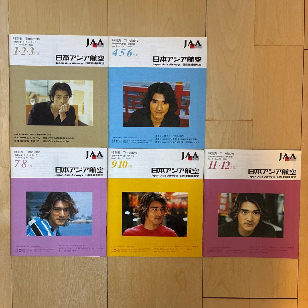 JAA 時刻表 2002年 金城武 志村けん 日本アジア航空 - メルカリ