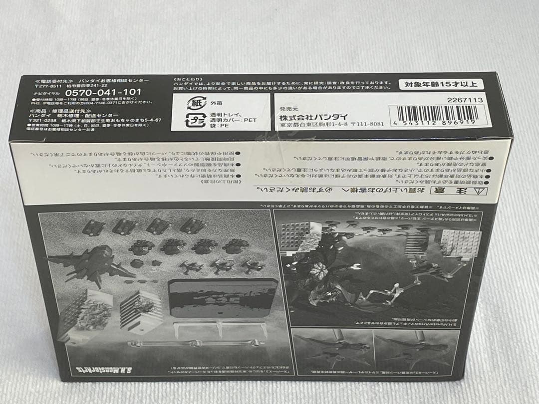 S.H.MonsterArts【東宝特撮超兵器2】