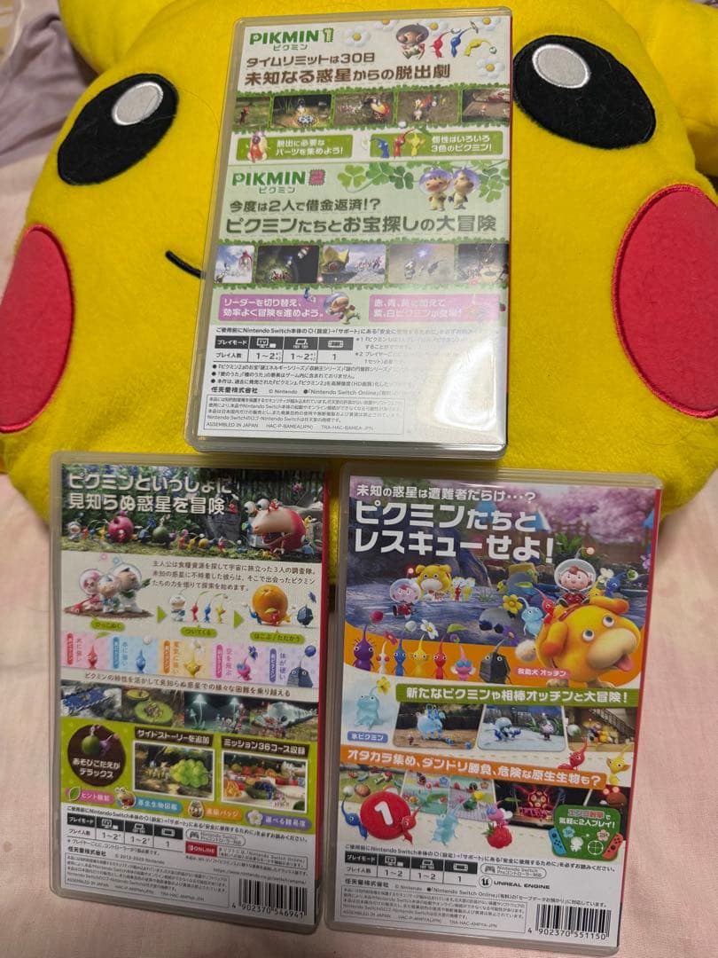 ほぼ未使用☆ニンテンドースイッチ☆ピクミン1、2、3デラックス、4