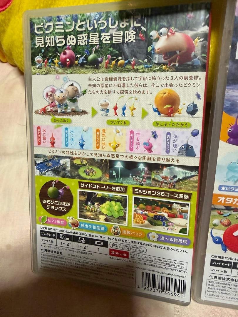 ほぼ未使用☆ニンテンドースイッチ☆ピクミン1、2、3デラックス、4