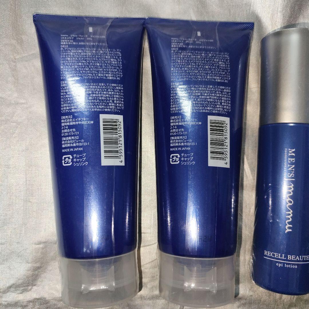 【新品】mamuリセル・ヴォーテ エピジェル エピローション 計4本セット