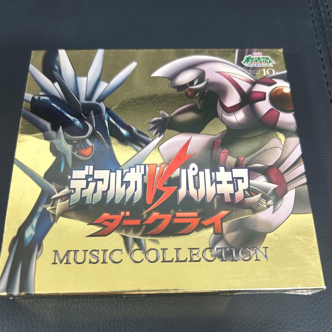 初回限定版 劇場版ポケモン「ディアルガVSパルキアVSダークライ