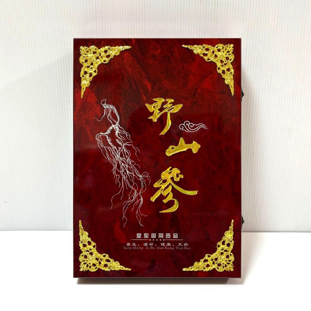 野山参 中国 高麗人参 鑑定書付き 吉林省産 高級野山参 健康 天然 皇室