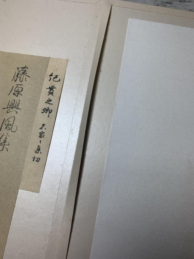 希少 古筆手鑑100種 瑞穂帖 原色刷 田中親美 豪華装丁 折帖 書道