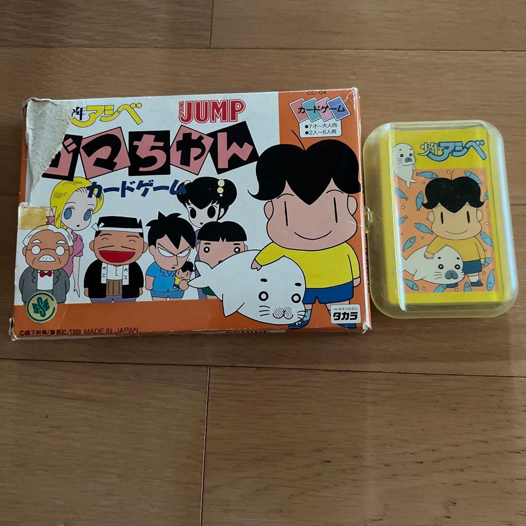 少年アシベ 初代 トランプ カードゲーム ゴマちゃん セット まとめて
