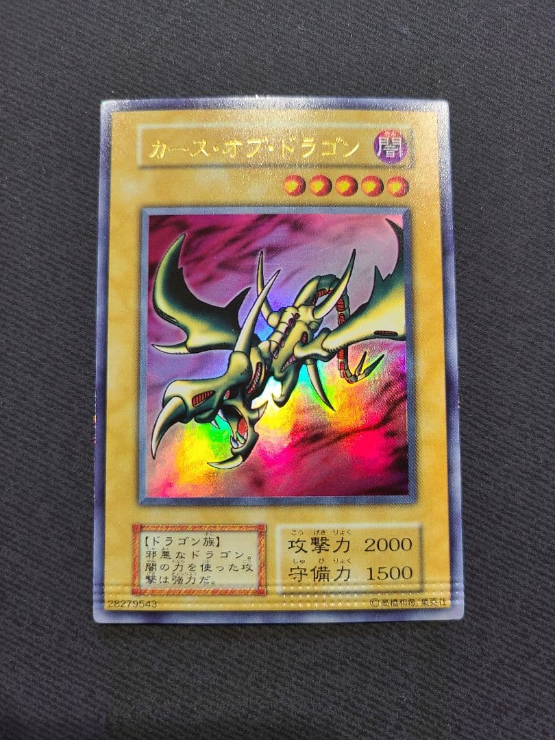 カースオブドラゴン 初期 パック閉じエラー - メルカリ