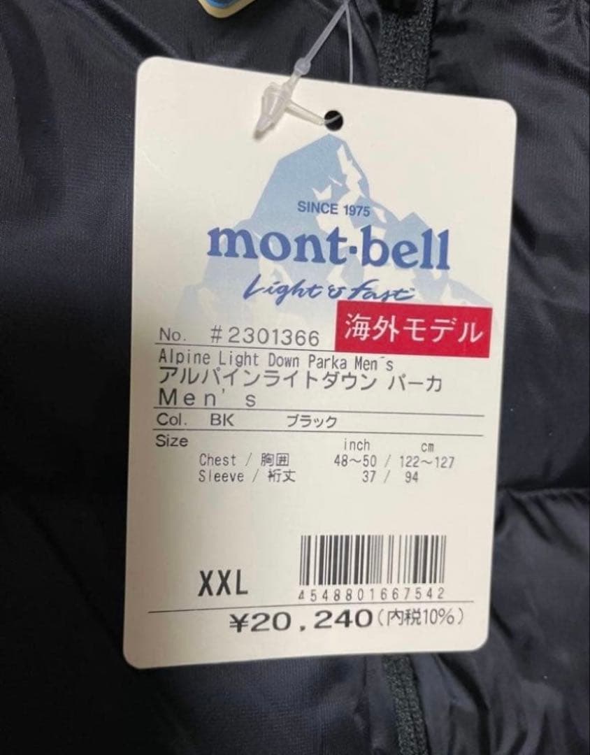 モンベルAipine Light Douwn Park - メルカリ