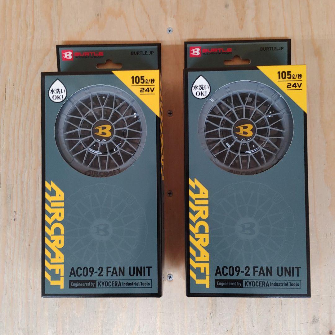 バートル　24V　カラーファンユニット　2個セット 楽天市場】バートル エアークラフト AC09-2 [バッテリー ファン セット
