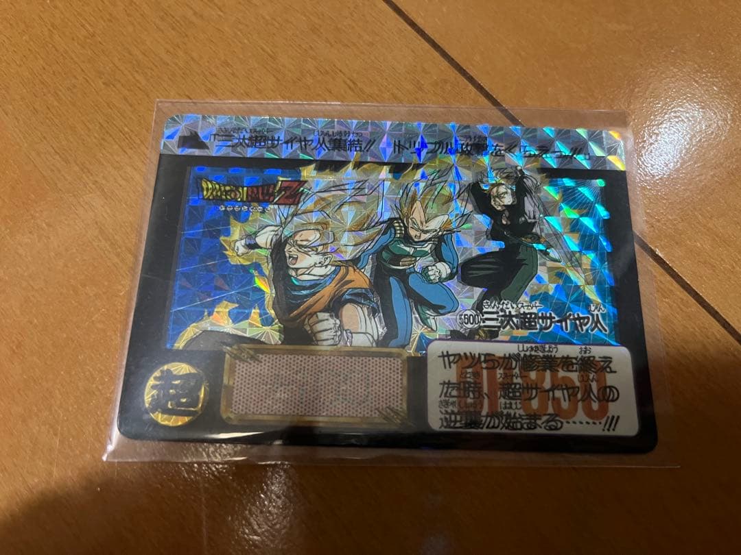 ドラゴンボール カードダス 本弾 No.500 三大超サイヤ人 エラーカード 三大超サイヤ人 No.500 カードダス - メルカリ