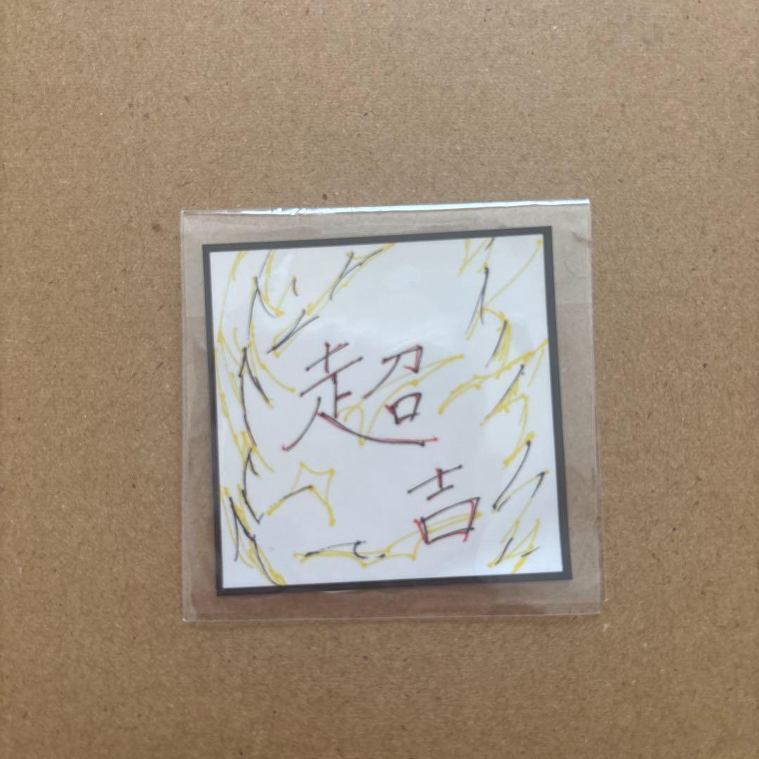 INI xquare masterpiece 藤牧京介 ステッカー カプセルトイ - メルカリ